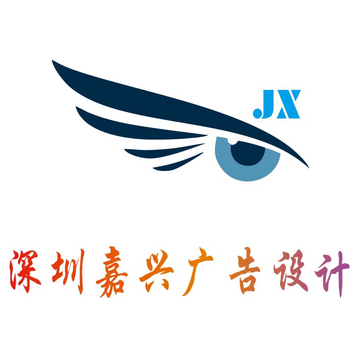 深圳嘉兴广告印刷