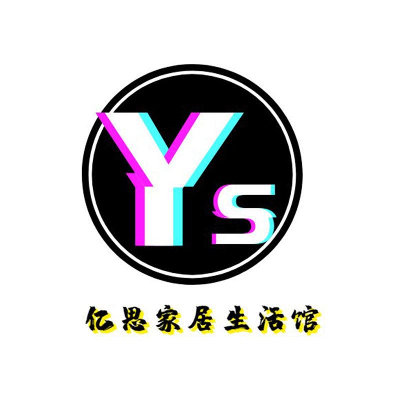 亿思家居生活馆