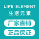生活元素正品商城