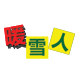 暖雪人家居的LOGO