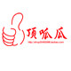顶呱呱创意服饰的LOGO