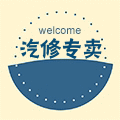 沧州科发汽车维修设备 工具