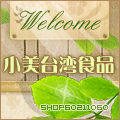 台湾吃透透