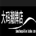 大码潮牌店服装设计加工厂的LOGO