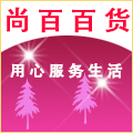 尚百百货