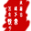 【杭州商盟】悦来文具