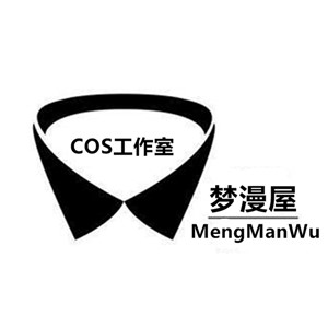 梦漫屋cos