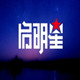 启明星演出舞服直销店