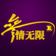 参情无限旗舰店的LOGO