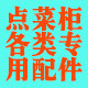 点菜柜专用弧形玻璃