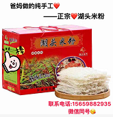 欣欣家?湖头米粉