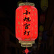 小旭宫灯