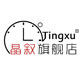 晶叙旗舰店的LOGO