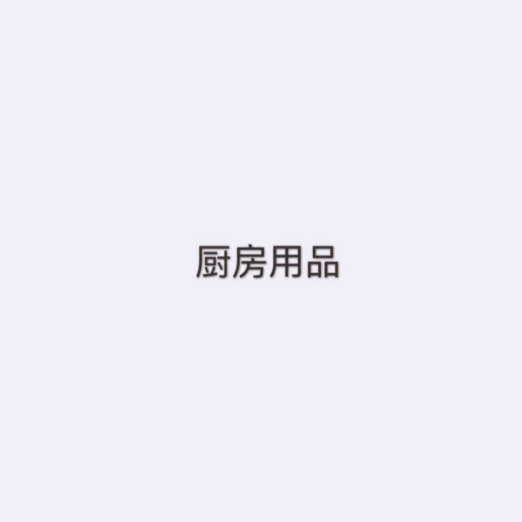 伯乐厨家居用品