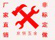 上海京恒五金机电设备