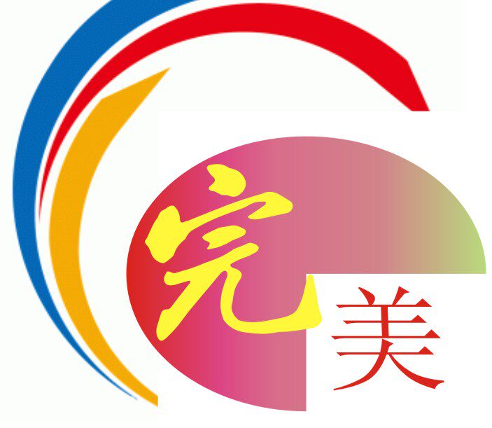完美印刷厂