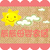 辰辰母婴家居
