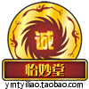 怡妙堂医疗器械批发