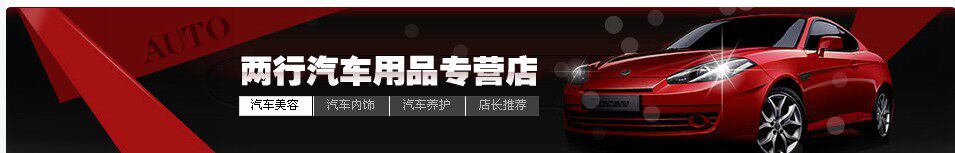 汽车座套装潢店