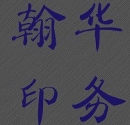 NY印刷