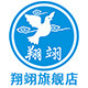 翔翊旗舰店的LOGO