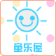 广州童乐屋商贸