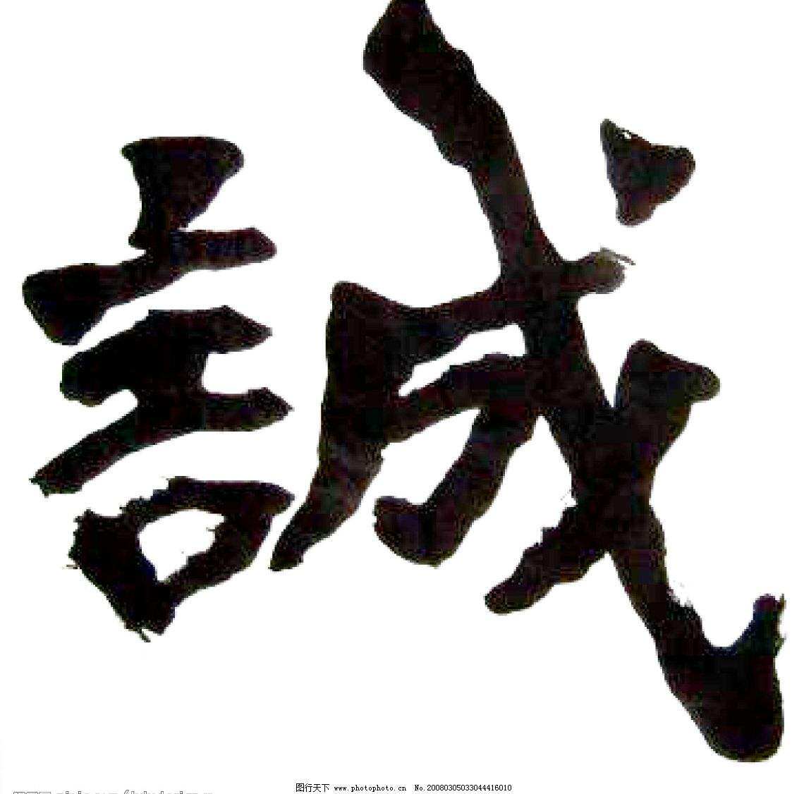 东坡五金