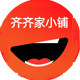 齐齐海外代购