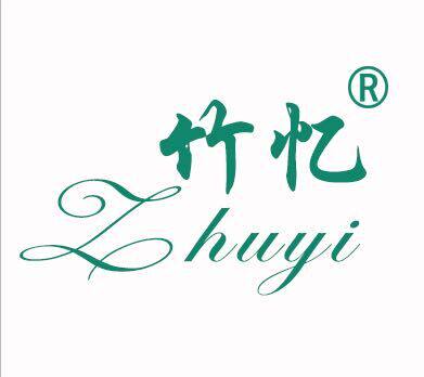竹忆家居企业店
