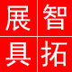 智拓展具的LOGO