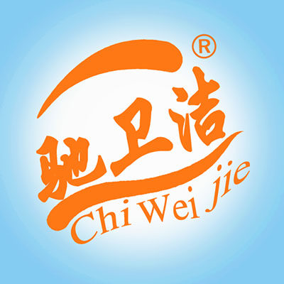 驰卫洁纸业工厂店的LOGO