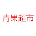 青果快乐购的LOGO