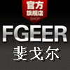 广州斐戈尔皮具