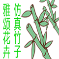 雅颂花卉园艺场