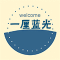 一厘蓝光