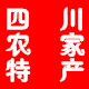 四川自贡农家特产的LOGO