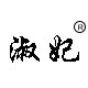 淑妃饰品店