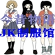 今昔物语制服馆的LOGO