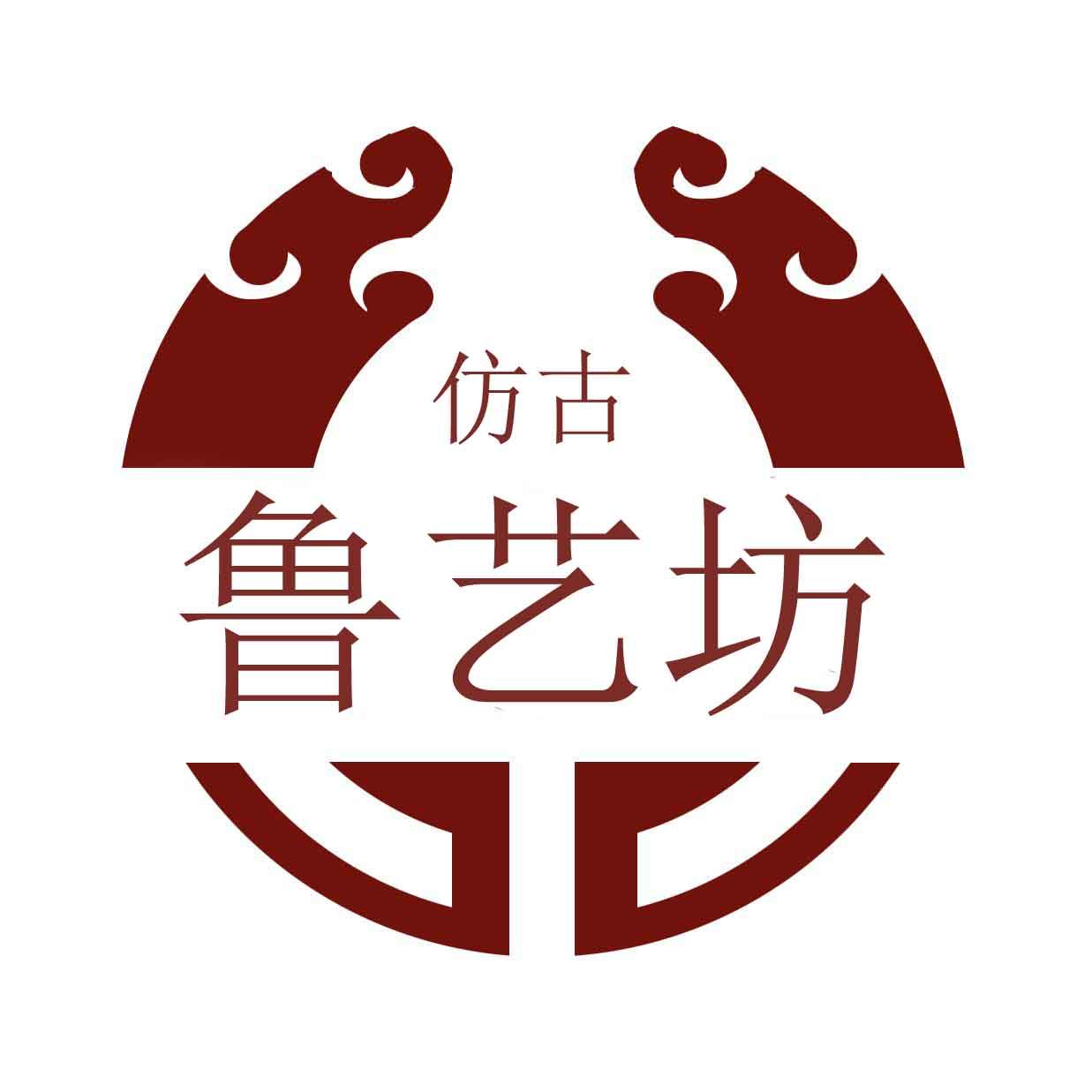 鲁艺坊   仿古家居的LOGO