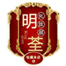 明荃品牌工厂店