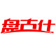 盘古仕车品特卖店的LOGO