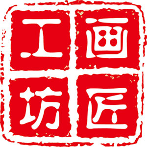 画匠工坊