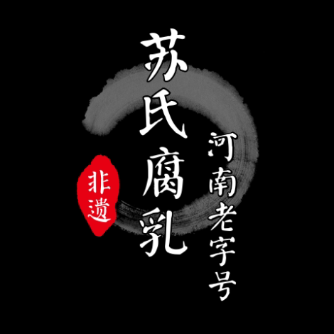 三园斋酱园