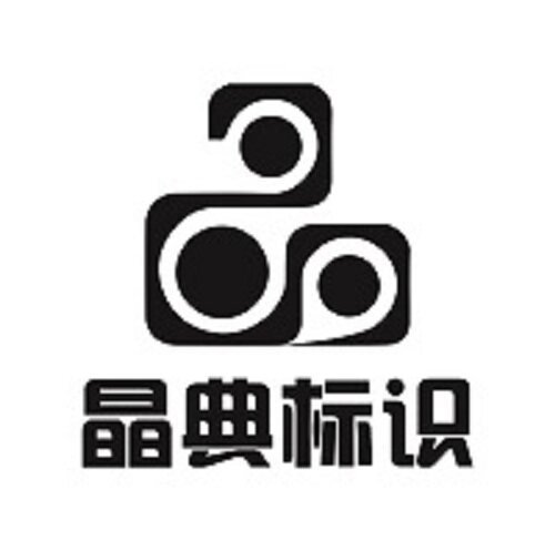 晶典标识