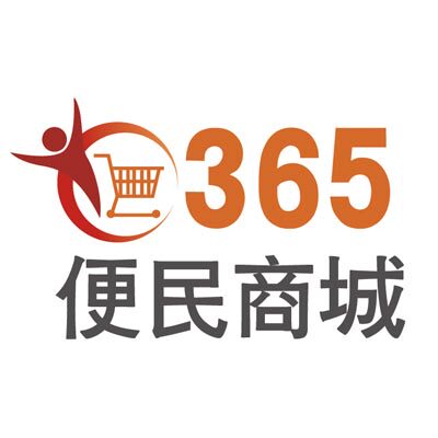 365便民商城
