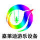 嘉莱迪冰雪游乐设备的LOGO