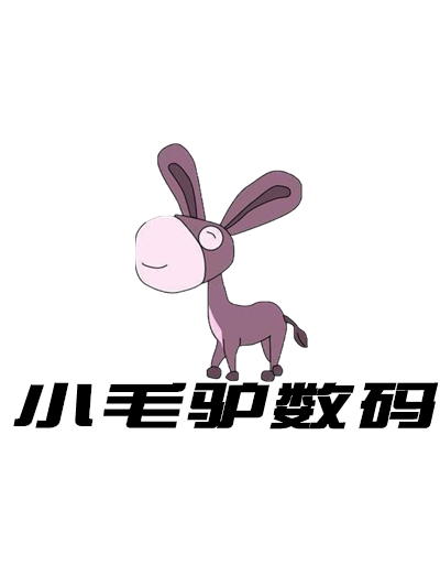 小毛驴数码的LOGO