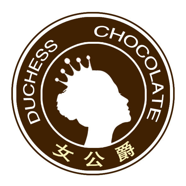 女公爵巧克力