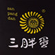 塞上河套内蒙特产食品店的LOGO