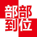 苏州部部到位硅胶制品的LOGO